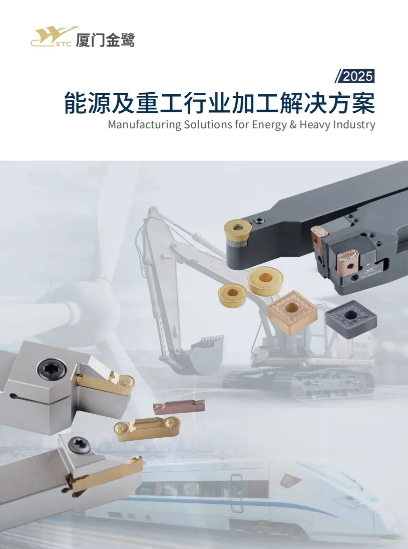 2025能源及重工行业