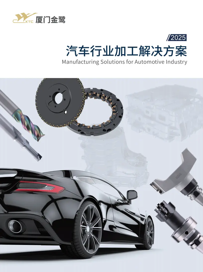 2025汽车行业解决方案